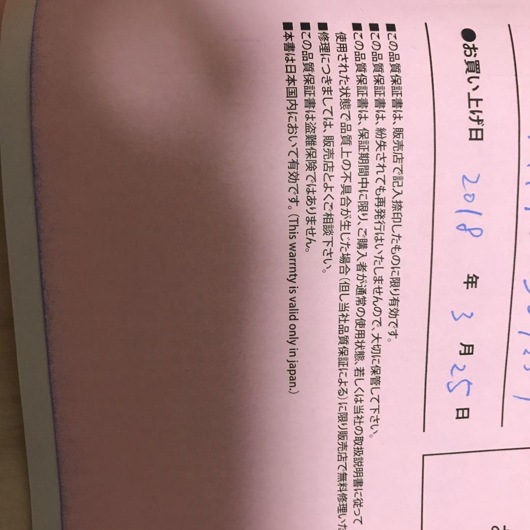 アサヒ ファストライド HUBS16-I 子供 自転車