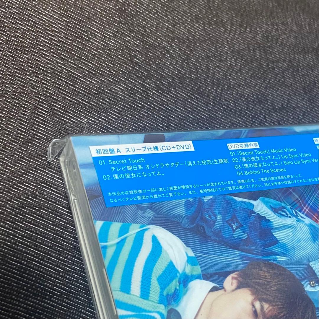 Secret Touch 3形態セット