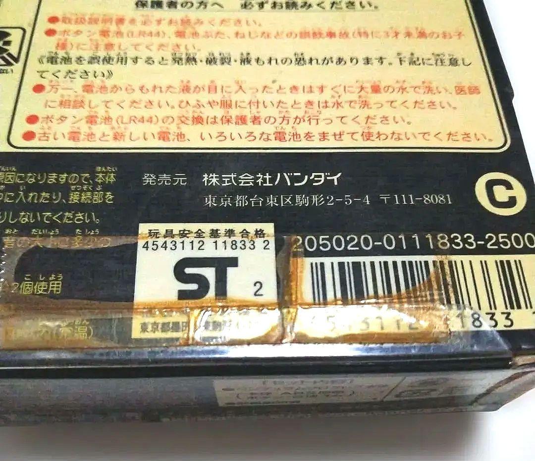 ジャンク　バンダイ デジモン　ペンデュラムプログレス 2.0