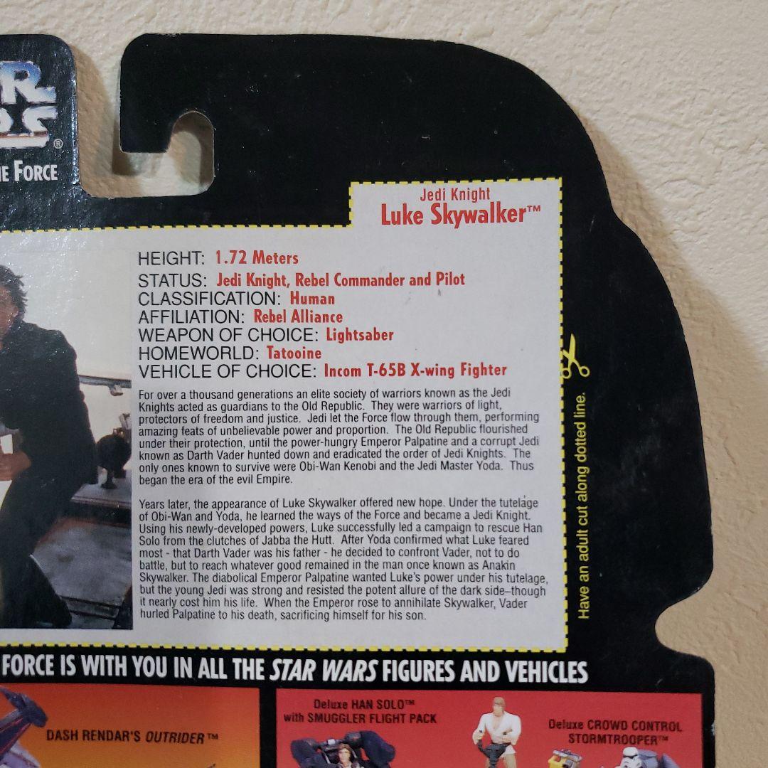 スター・ウォーズ ルーク・スカイウォーカー フィギュア