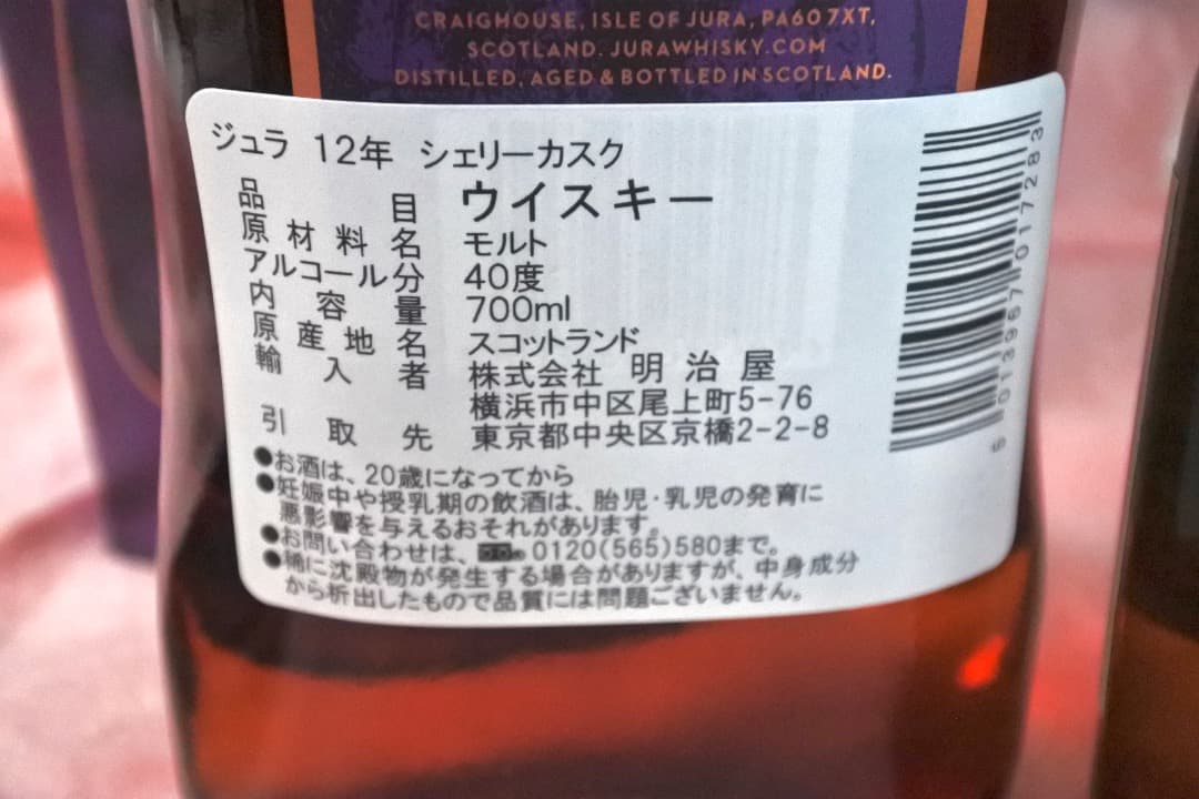 JURA 12年シェリーカスク、山崎＆白州ミニボトル 3本セット