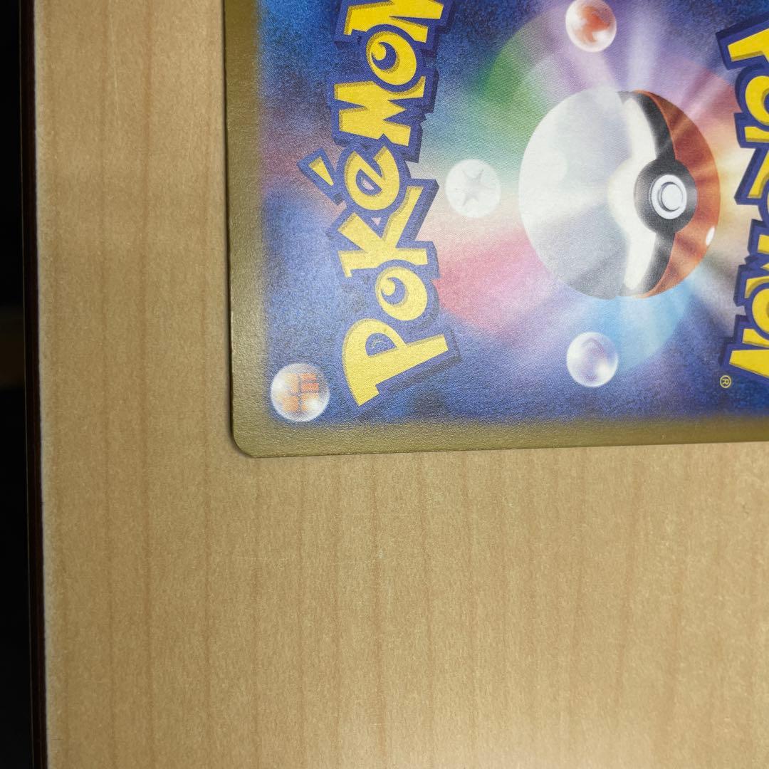 ポケモンカード　メガゲンガーex sar