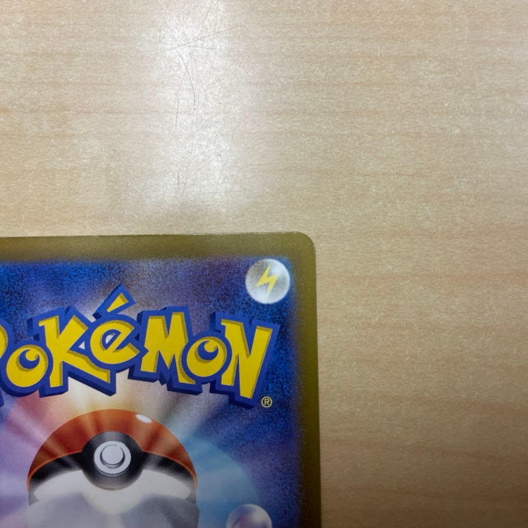 ポケモンカード　メガゲンガーex sar