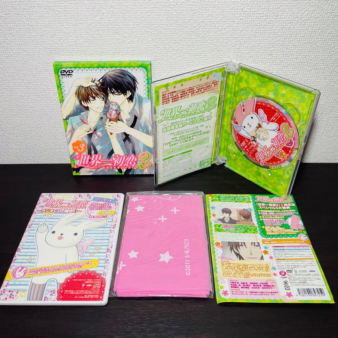 世界一初恋 DVD 特装版全巻 グッズ＆ドラマ•ラジオCD付き 全巻セット