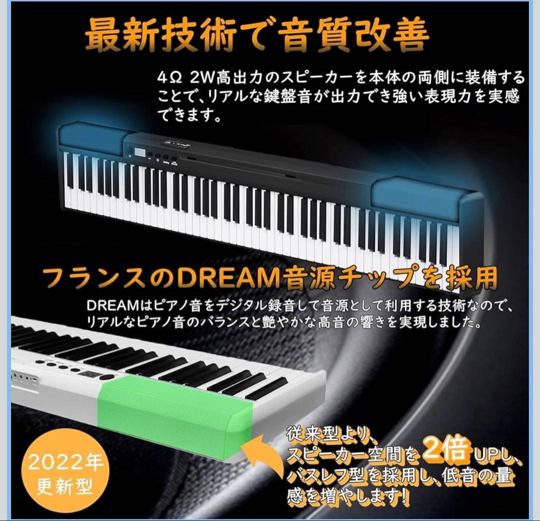 【美品】Longeye ロンアイ 電子ピアノ 88KEY ピアノ キーボード