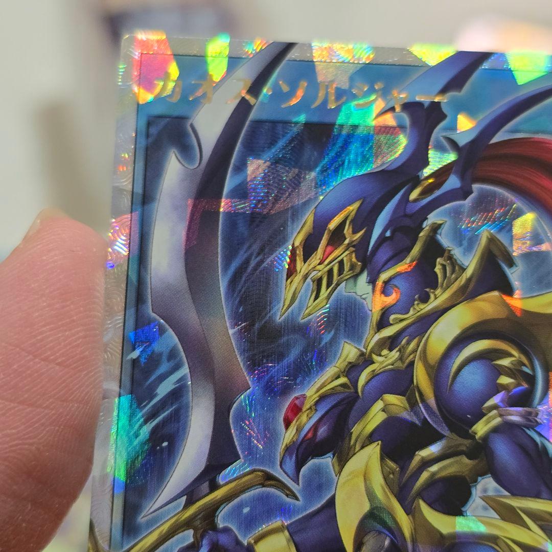 カオス・ソルジャー【オーバーラッシュレア/リチュアル】RD/ORP3-JP001