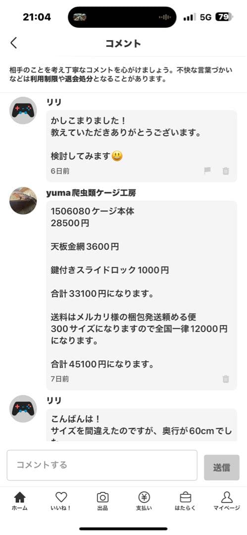 リリ　1506080 天板金網可能な限り広く　鍵式ロック