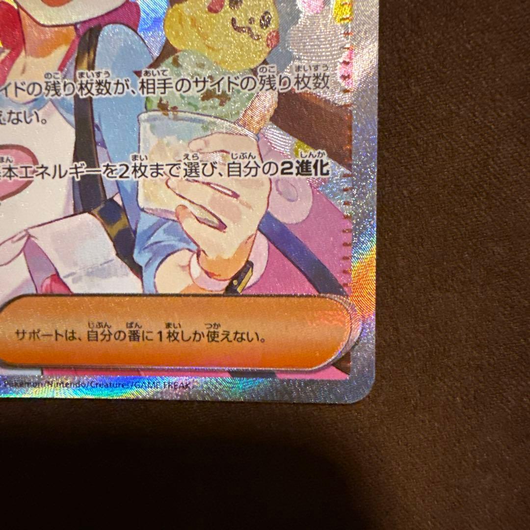 さ*様 メイのはげまし SAR ⭐︎オマケ付き⭐︎