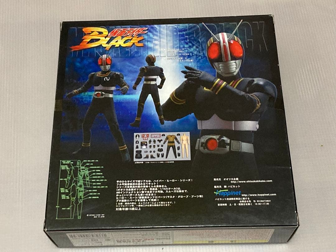 【未使用新品】仮面ライダーBLACK ハイパーヒーロー オオツカ企画
