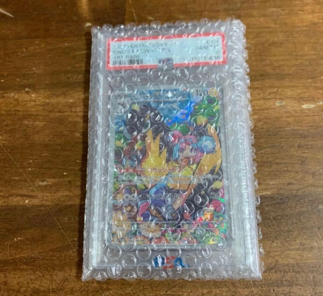 【他のアプリでも出品しています】PSA10ポケモンカード5枚セット