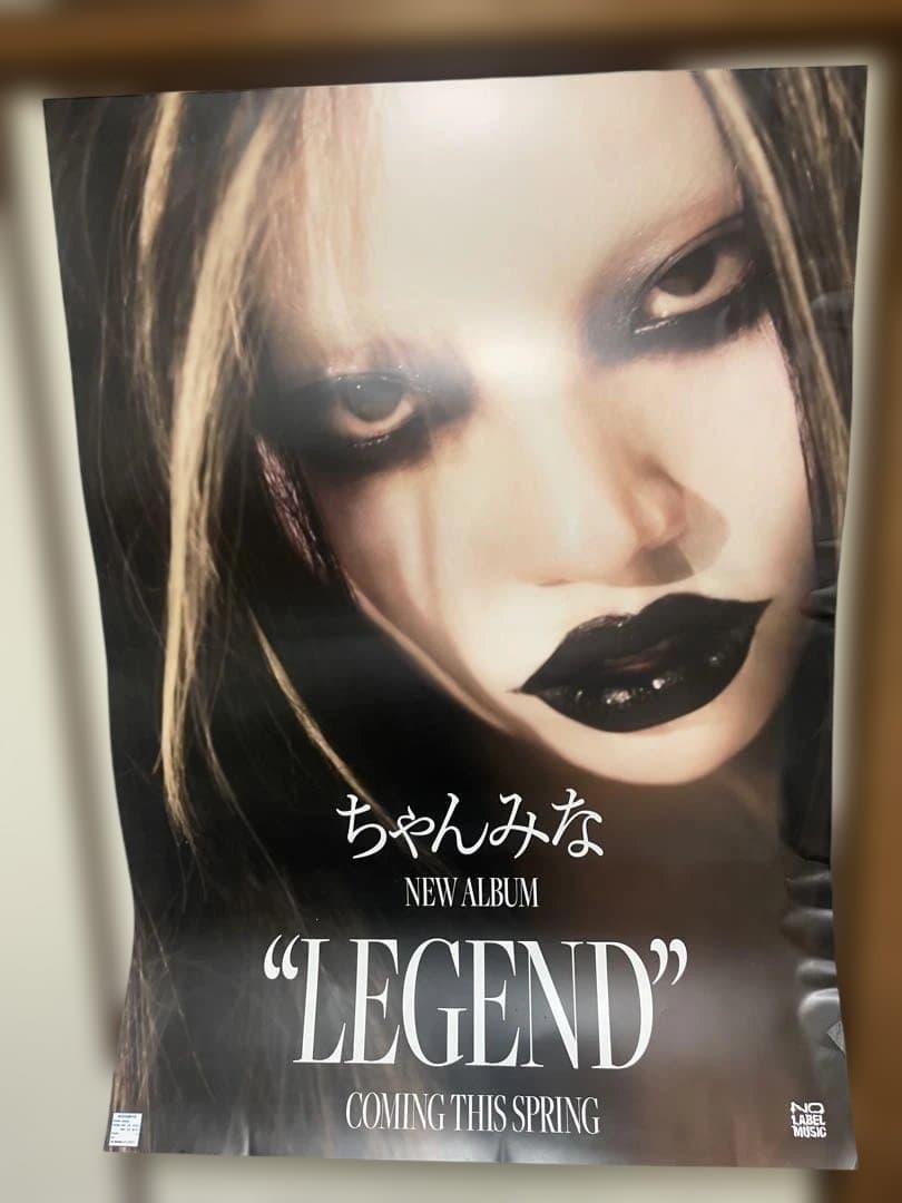 ちゃんみな アルバムポスター 3種セット　非売品　激レア