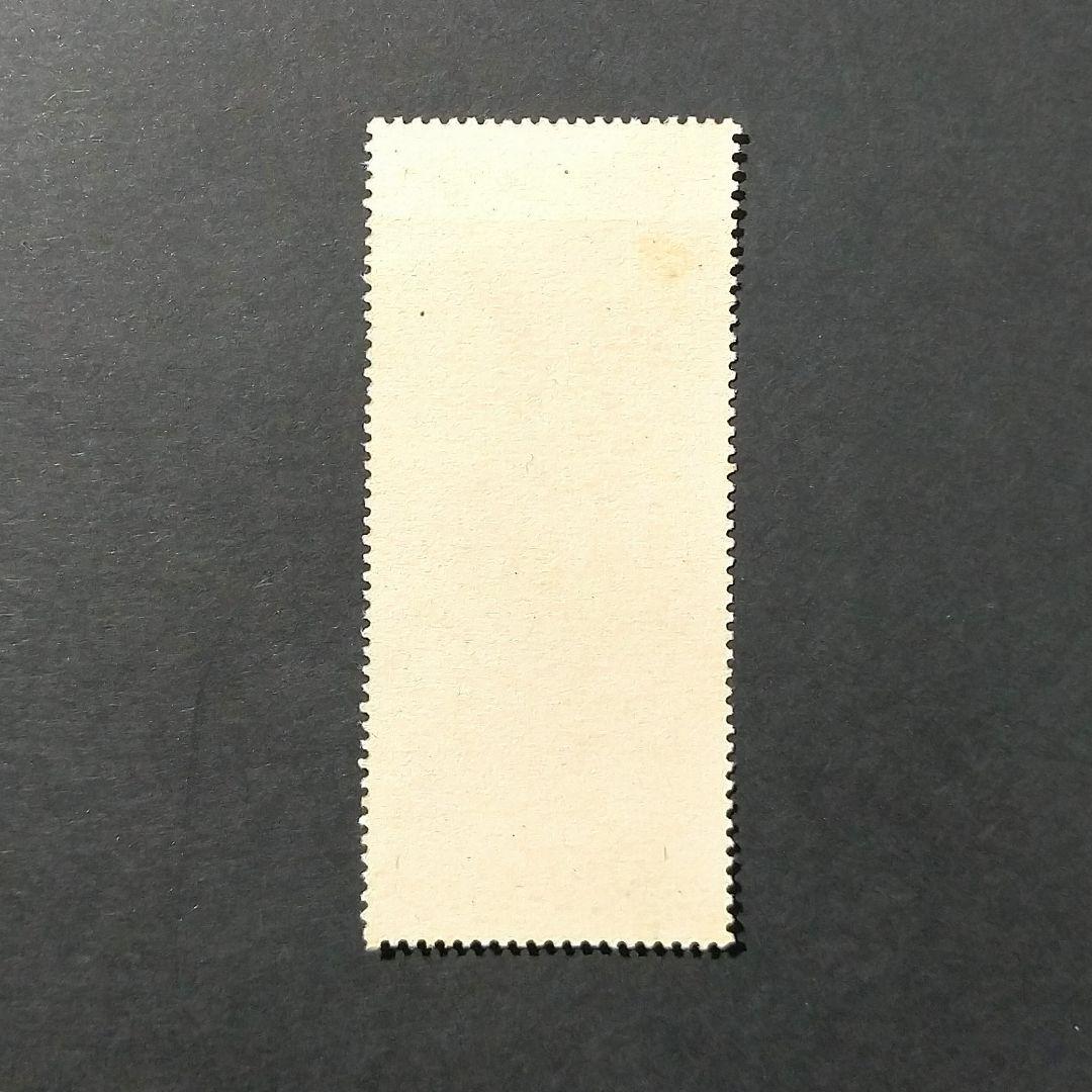 銭単位 切手 飛行郵便試行記念 一銭五厘 ほか