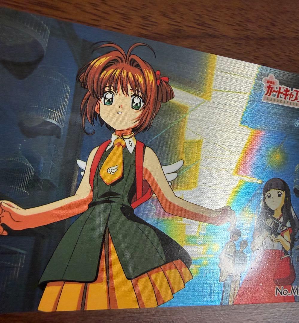 劇場版カードキャプターさくら PPカード メタリックカード No.M22