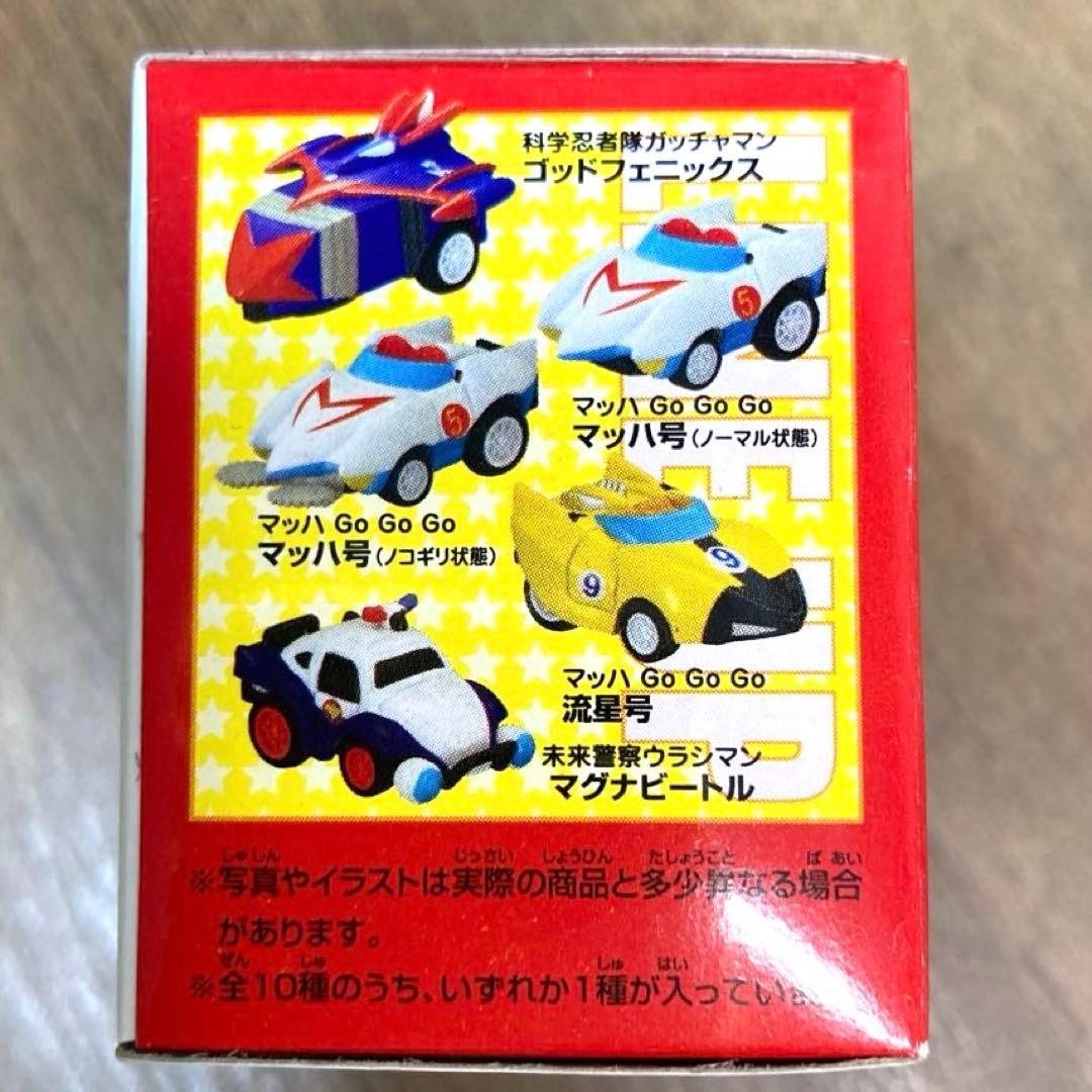 タツノコ チョロQ PART2 (12個セット)