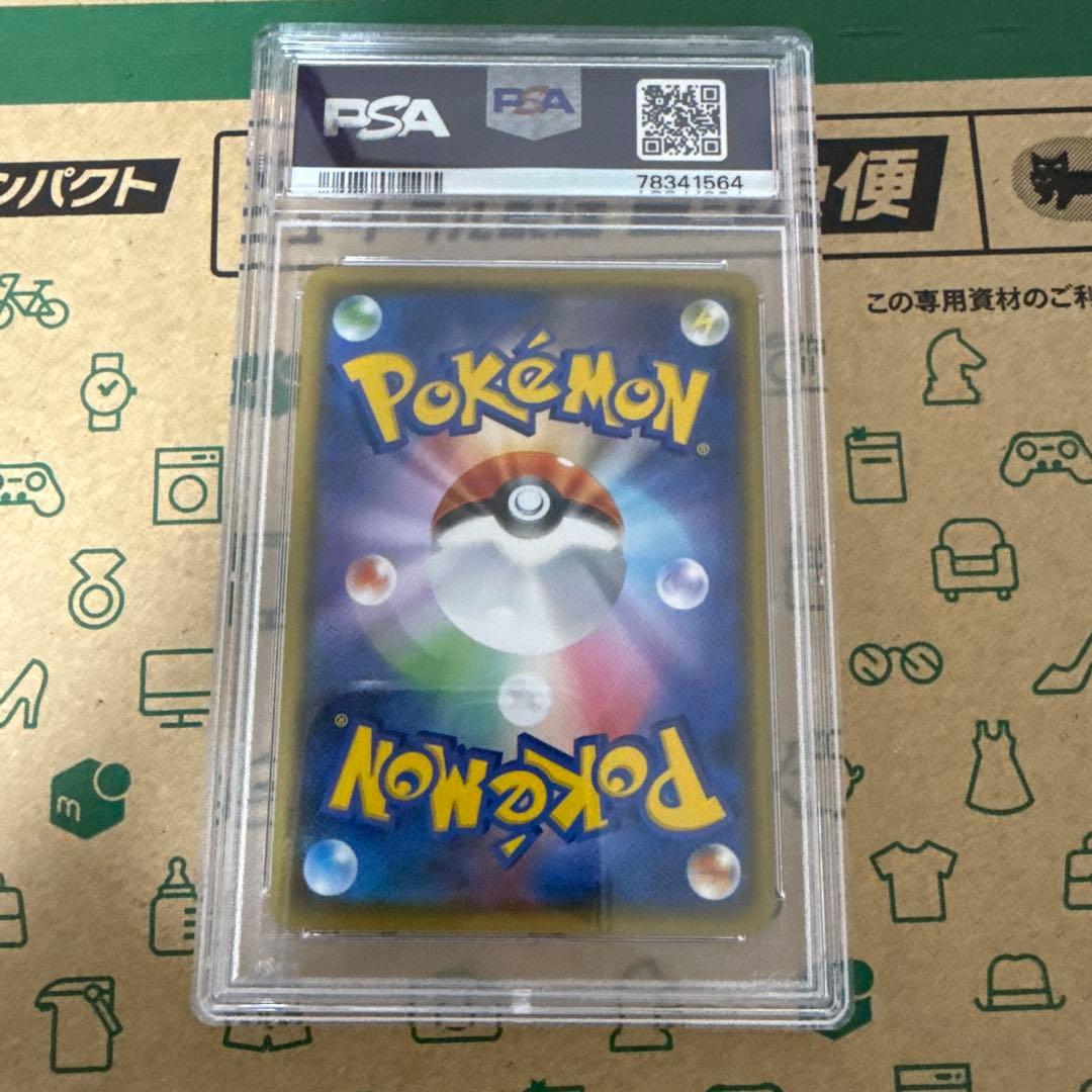 【PSA10】れんげきウーラオスVMAX SA