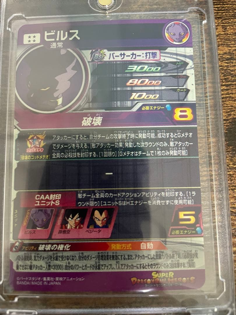 スーパードラゴンボールヒーローズ MM6弾 LC 全14種コンプセット