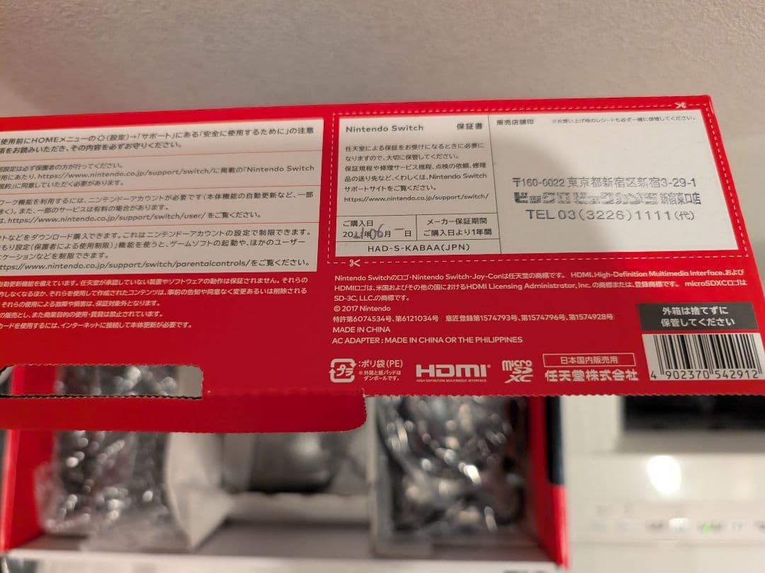 Nintendo Switch本体　美品