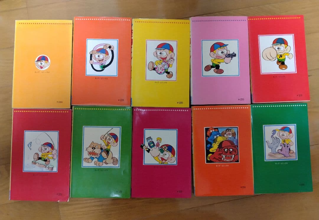 怪物くん 全10巻セット　全巻初版　キングコミックス　藤子不二雄