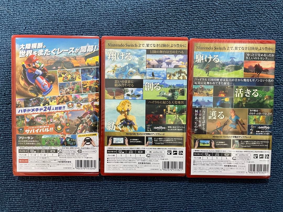 NintendoSwitch2 マリオカートワールド ゼルダの伝説 新品未開封