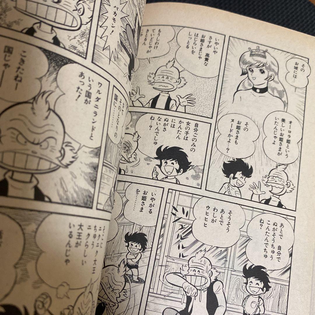 【激レア・初版】永井豪漫画大全集　全3巻（帯付）　永井豪　漫画家生活20周年記念