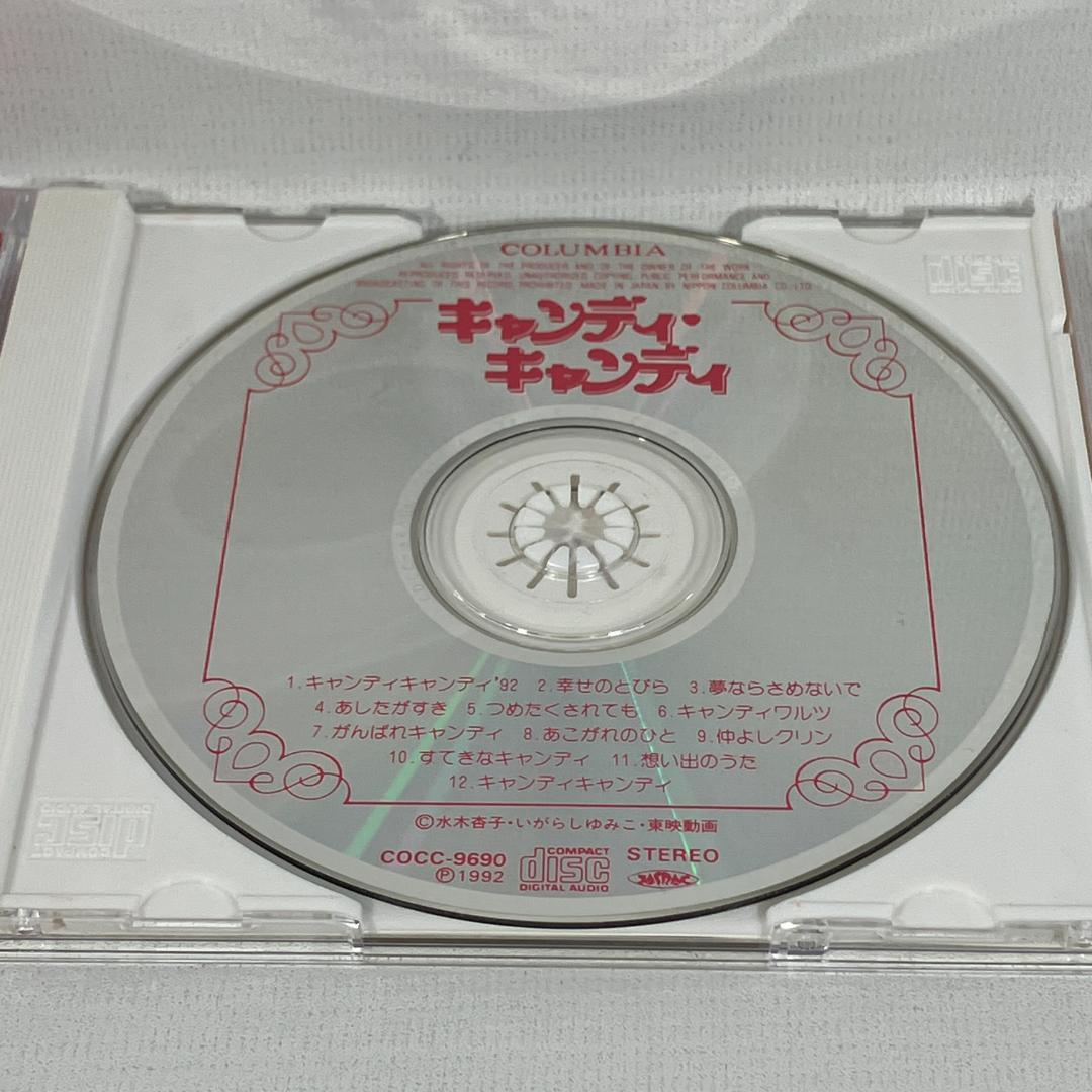 キャンディキャンディ　CD　１９９２年　日本コロムビア　堀江美都子