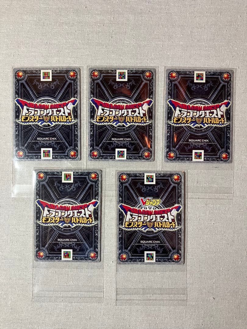 ドラゴンクエスト　モンスターバトルロード