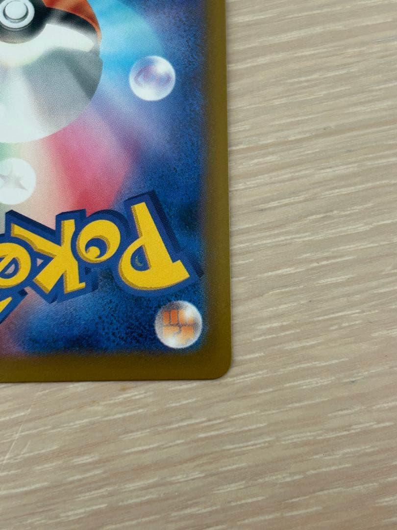 【美品】メガカイリューex SAR 246/193