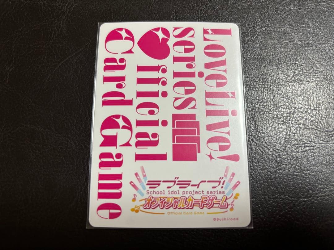 ラブカ PE+ 蓮ノ空 櫻井陽菜 キャストサイン入りエネルギーカード
