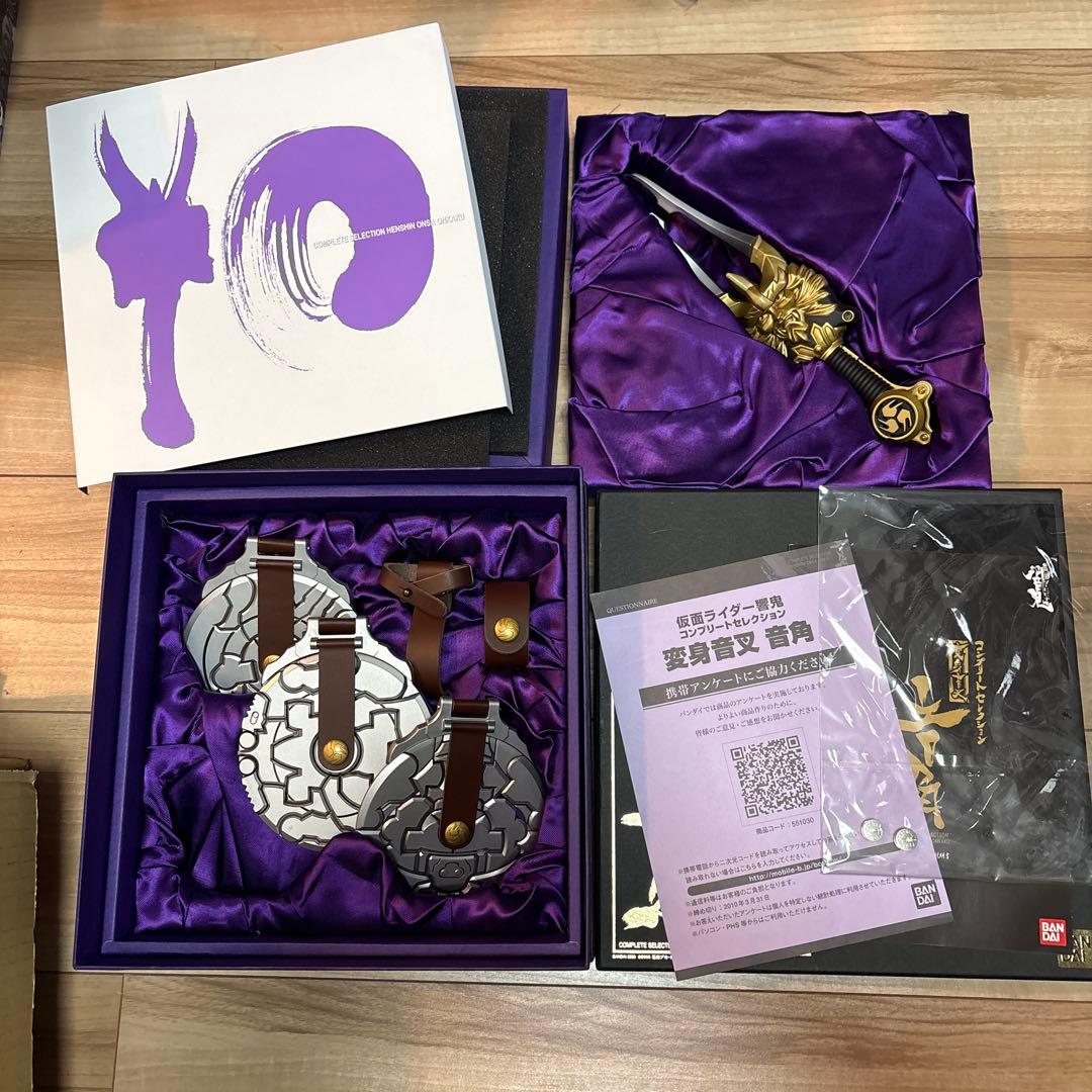 スリンキーさん専用　音角CS仮面ライダー響鬼コンプリートセレクション