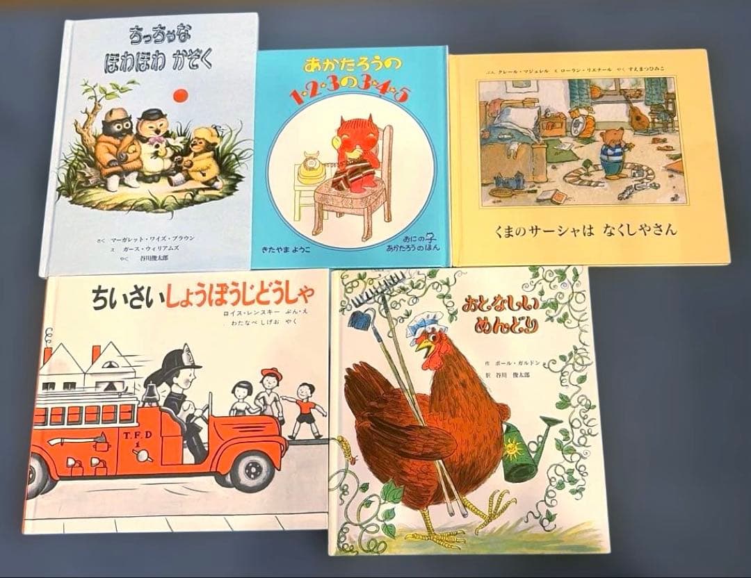 2・3・4歳 童話館ぶっくくらぶ　45冊セット