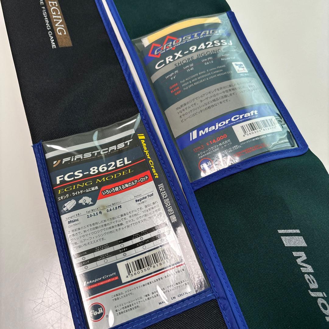 13セフィアCi4 S806M FCS-862EL CRX-942SS