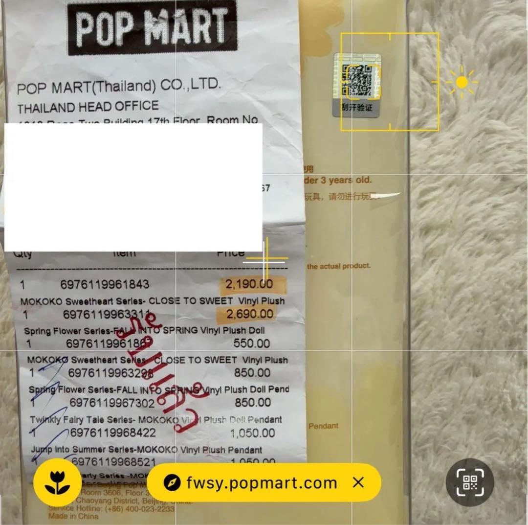 ぬいぐるみ LABUBU MOKOKO FALL INTO SPRING POPMART