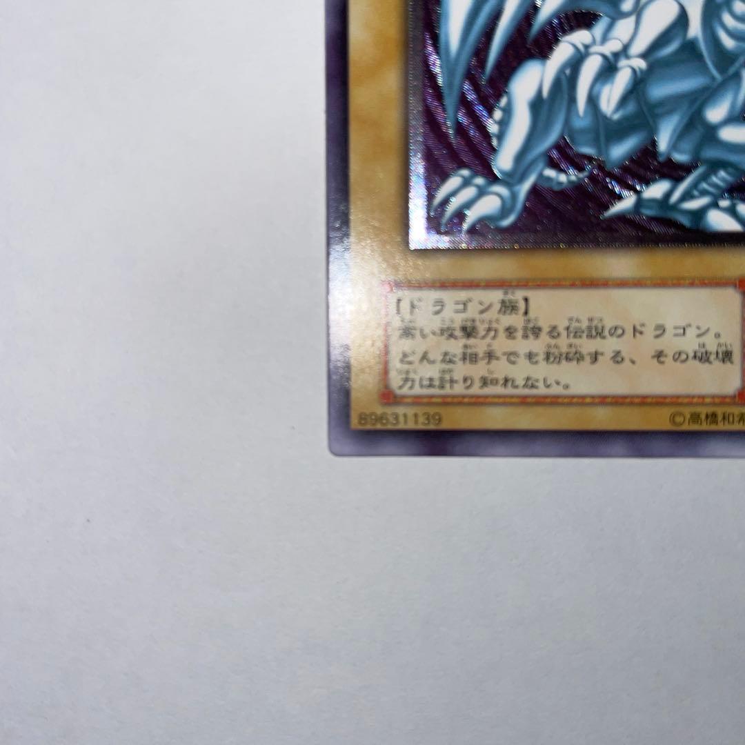 青眼の白龍　ブルーアイズホワイトドラゴン　レリーフ　SM-51