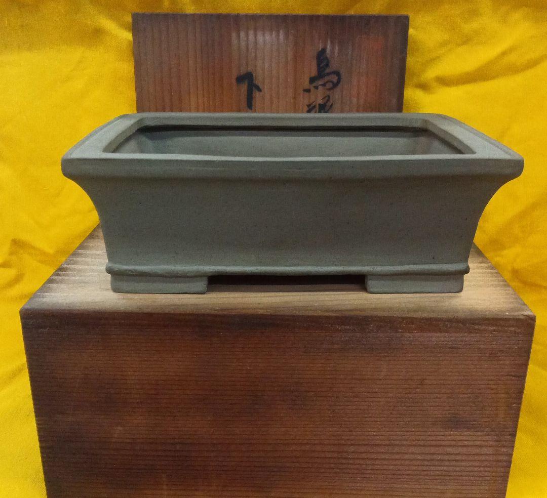 014.【寿悦】烏泥外縁/下帯長方鉢/ミニ盆栽鉢/木箱付き
