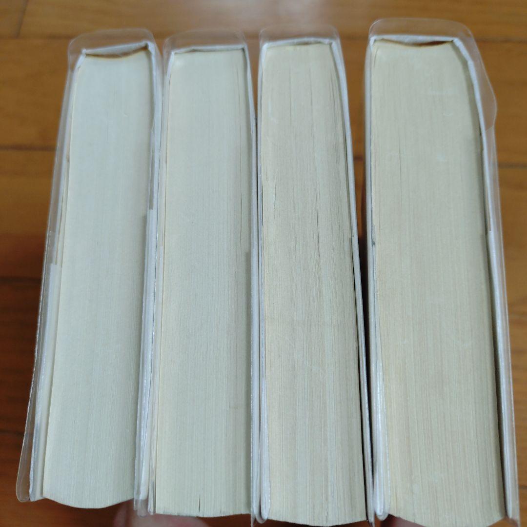 デュメジル・コレクション 四冊