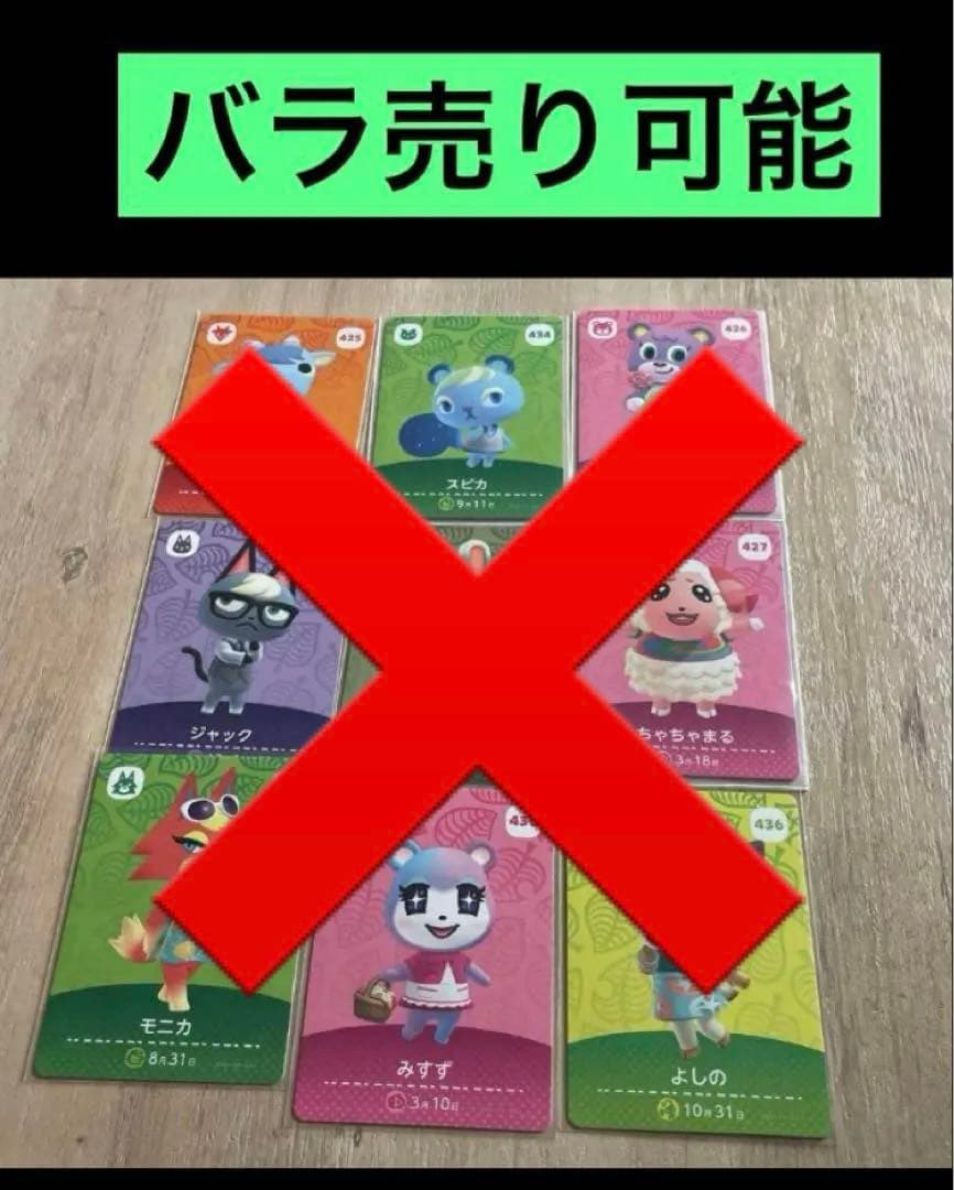 アミーボカード　7枚