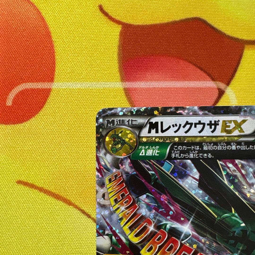 MレックウザEX プロモカードパック 25th