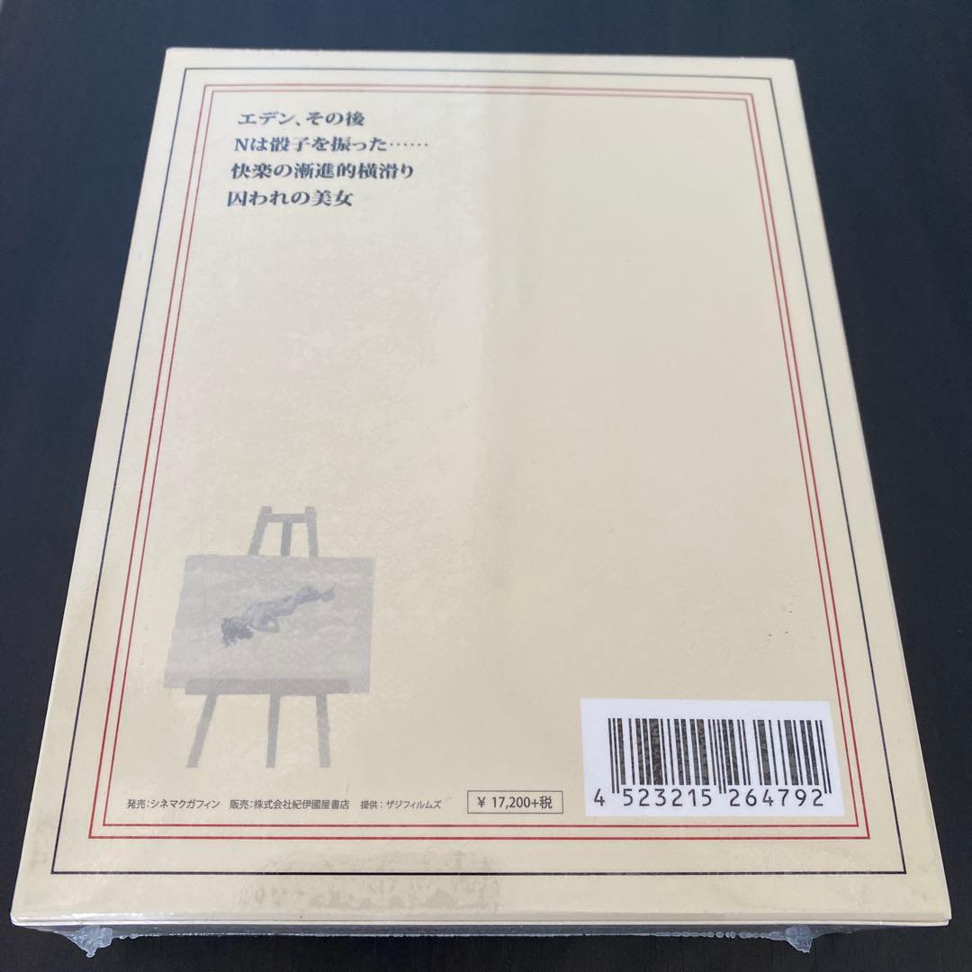 アラン・ロブ=グリエ Blu-ray BOXⅡ〈限定生産・4枚組〉