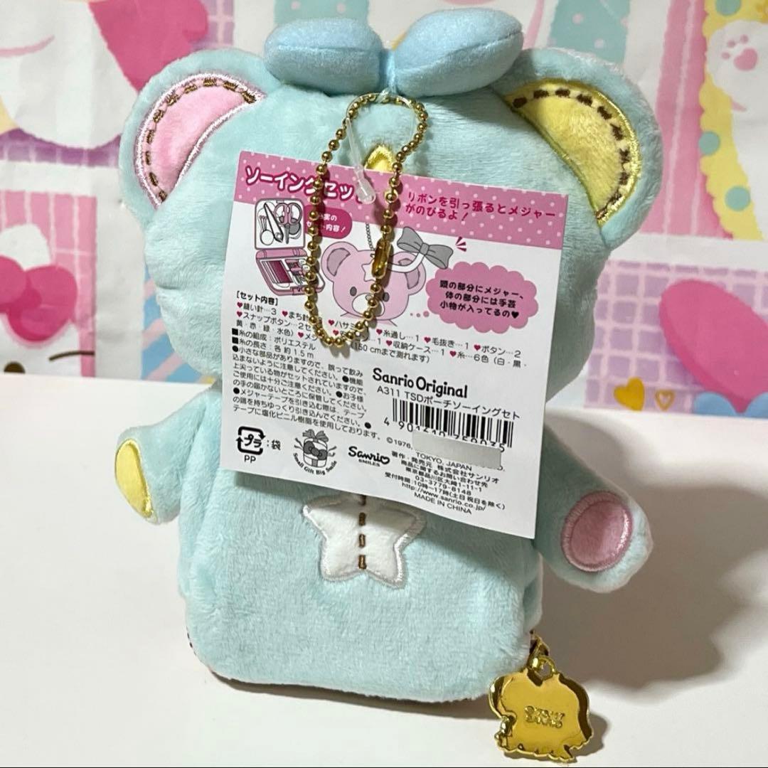 キキララ パフポフ ソーイングセット①