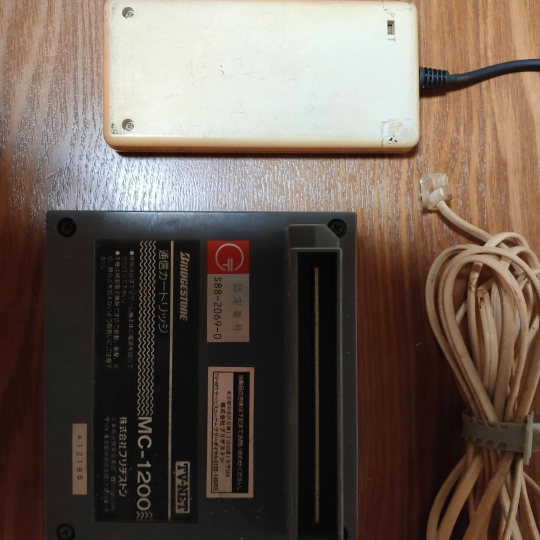 大和のマイトレード　通信カートリッジ　mc 1200b ファミコン　証券