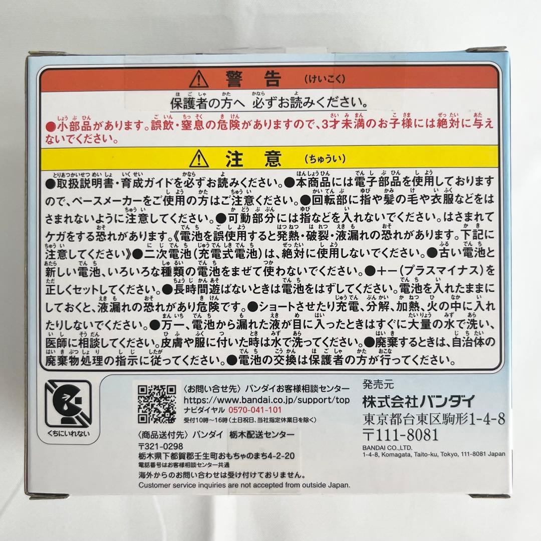 【新品未開封】 たまごっちパラダイス　ブルーウォーター