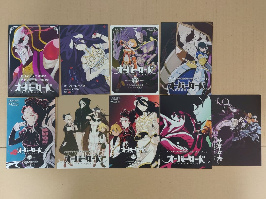 オーバーロード　1〜19巻　特装版、店舗特典付　丸山くがね　深山フギン
