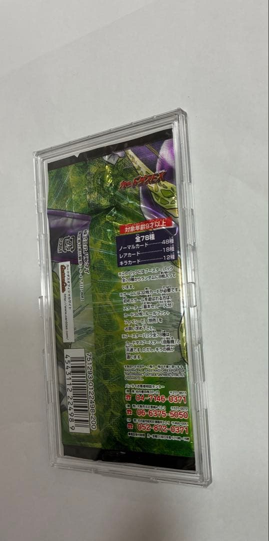 ドラゴンボールカードゲーム1 ！