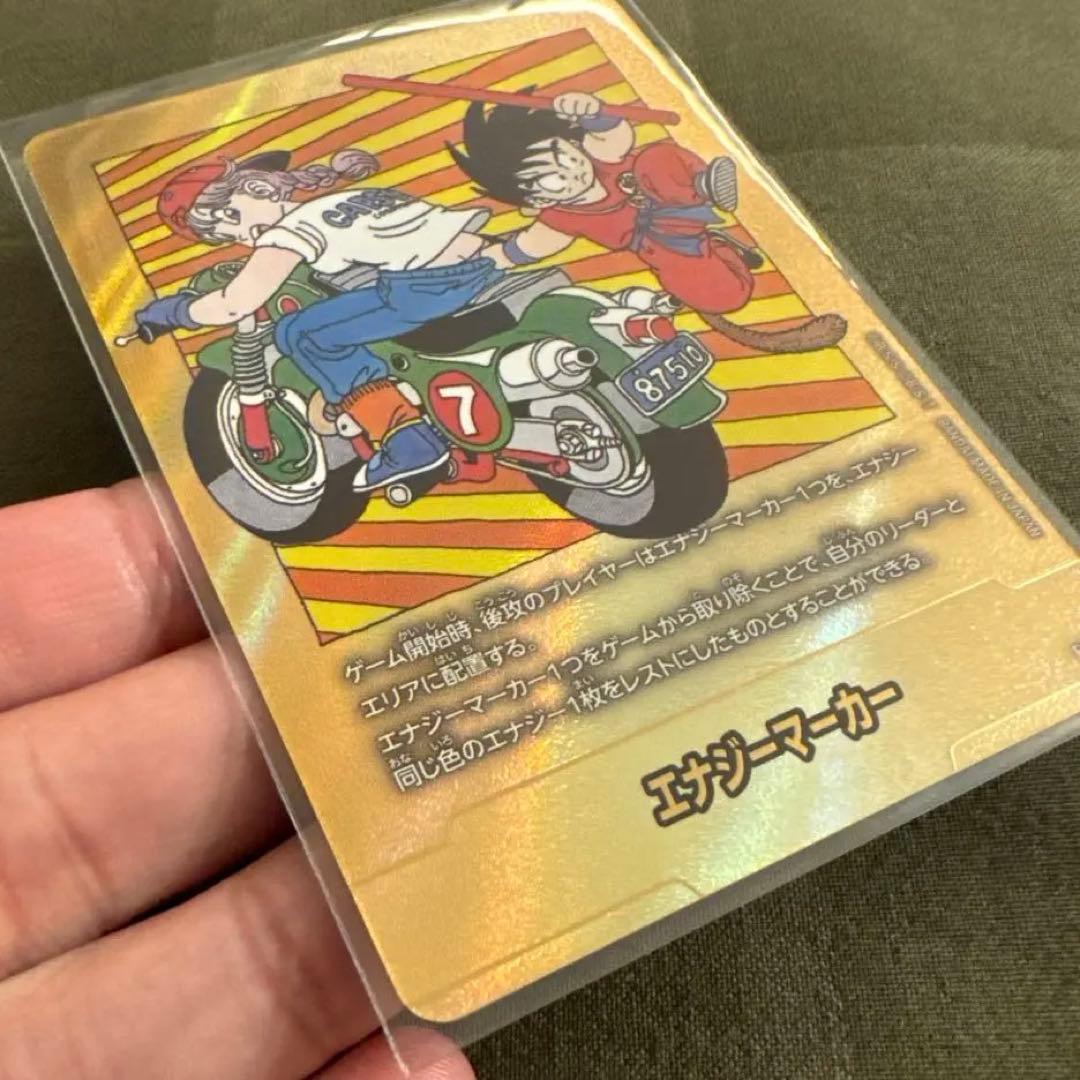 ドラゴンボール エナジーマーカー E-70★