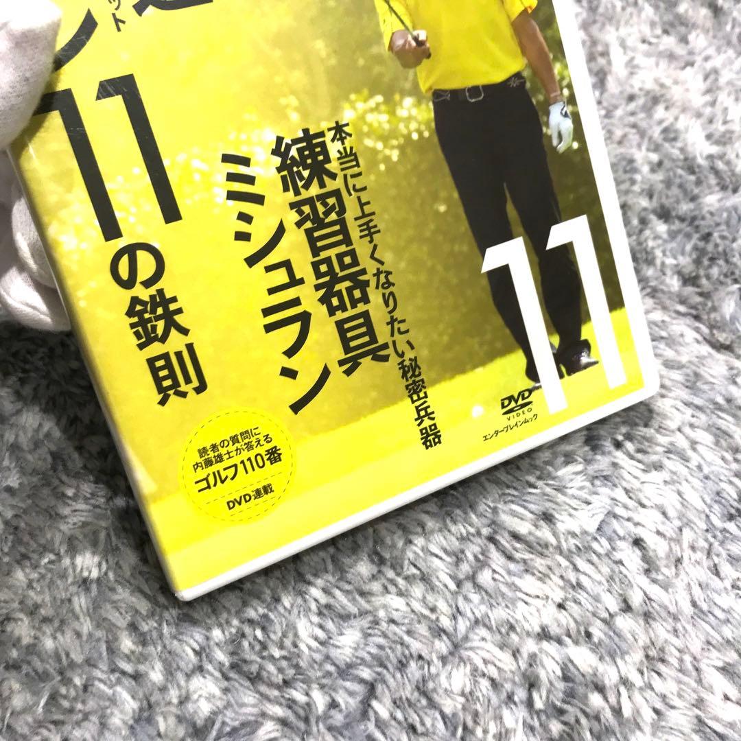 【確認用】【非売品】ゴルフメカニックvol.11 特別付録　井上透　アイアンの鉄