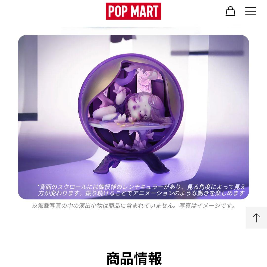 SF・ファンタジー・ホラー POPMART SKULLPANDA The Carousel Lantern