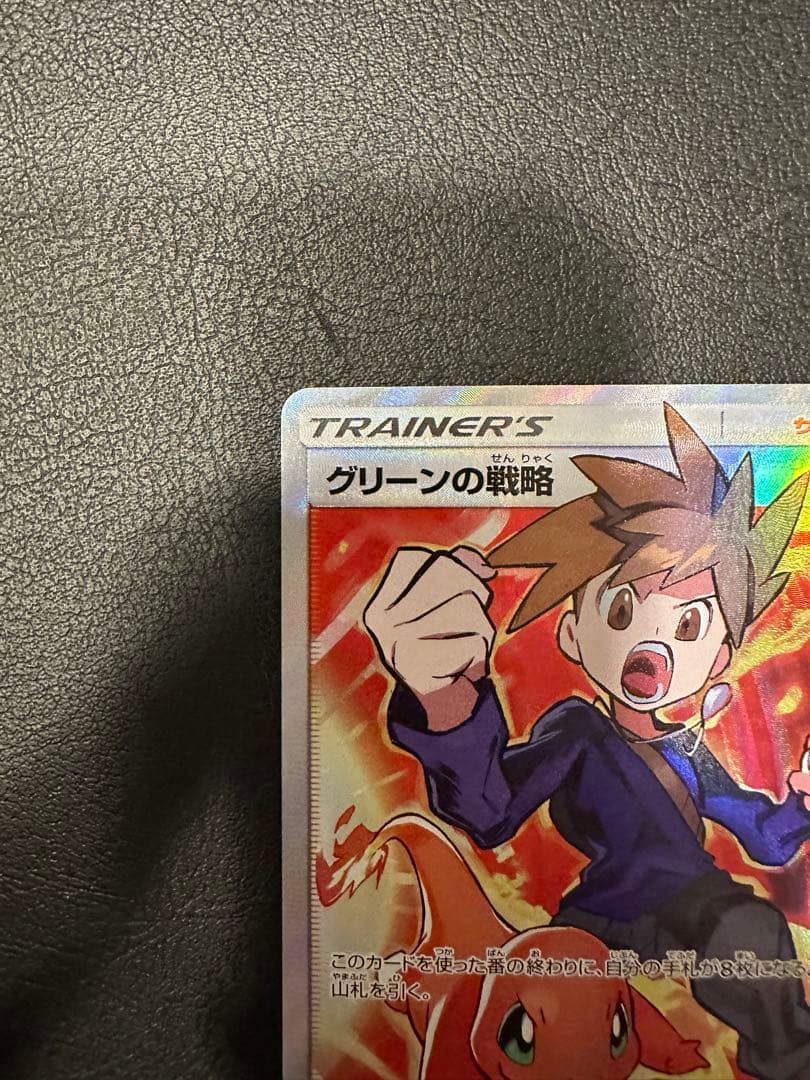 グリーンの戦略 sr タッグオールスターズ