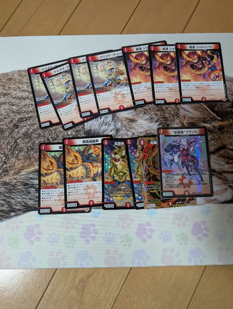 デュエマ 赤単速攻 赤単フミガルド デッキ 改造パーツ付