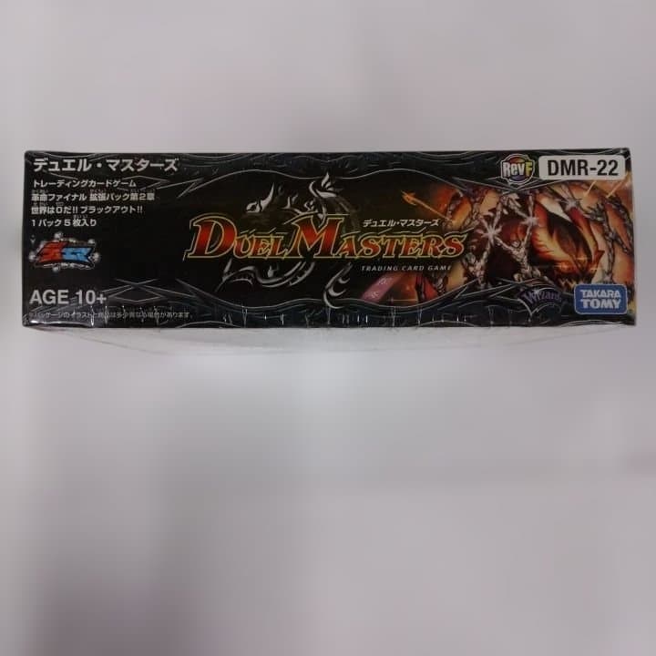 デュエルマスターズDMR22 世界は、ゼロだ!! ブラックアウト ボックス