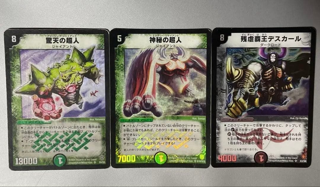 デュエルマスターズ　スーパーレア18枚まとめ売り